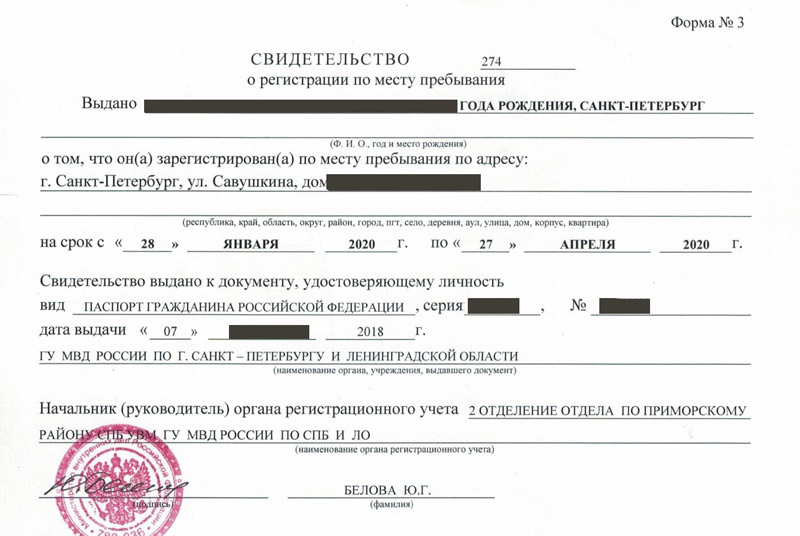 временная регистрация в Пушкино временная регистрация в Пушкино